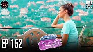 Ek Haseen Intiqam | Episode 152 | Sweet Revenge | Turkish Drama | Urdu Dubbing | RI1N