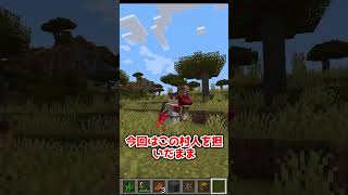 人間を持てるMOD紹介 #ゆっくり実況 #マイクラ #マインクラフト