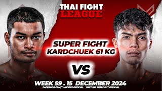 เบนซ์สยาม ปราสาทหินพิมาย พราน 26 VS ปกรณ์ชัย เกียรติฉัตรชัย | THAI FIGHT LEAGUE #59 | ไทยไฟท์ลีก #59