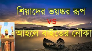 মুফতি আল্লামা ড. মোঃ সাইফুল ইসলাম আজহারী। (Lecture by D. Saiful Islam Azhari)