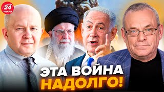😮ЯКОВЕНКО & ГРАБСКИЙ: Есть только ОДИН СПОСОБ победить Иран! Израилю нужно готовиться Х ХУДШЕМУ