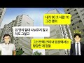 깡냉이톡썰 내 신혼집에서 내게 빨대꼽고사는 처형네 가족.놀면서 외제차 끌고다니며 기름값 받아쓰더니 대학생딸 등록금에 몸보신하게 대게까지 사달라길래 이혼.와이프까지 쫓아내고 참교육