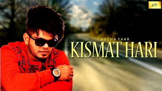 KISMAT HARI || SUCHA YAAR || Punjabi Sad Songs 2020
