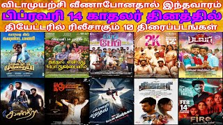 New Release Movies This Week Collection | Upcoming Tamil Movies List | Latest Release Movies Update