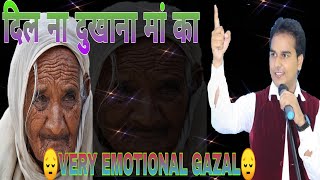 Dil Na Dukhana Man Ka | Very Emotional Nazam 😭😭 |Hasan Pratapgarhi