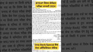 Only Back/Special Back Paper Exam Official Notice BTEUP #bteup_exam_news #shortsvideo #shorts