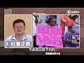 2024美國總統大選股市會受到什麼影響？美股投資該如何佈局？｜看進華爾街ep08