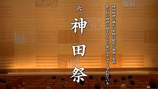 伝統長唄保存会演奏会 【神田祭】