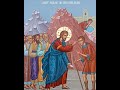 June 9, 2024 Matins 8:50am and Divine Liturgy 10am ~ 6th Sunday of Pascha: Healing of the Blind Man