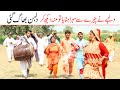 Dolhan Bhag Gai//Bhotna,Shoki, Bilo ch koki Cheena & Sanam Mahi New Funny Video By Rachnavi Tv2