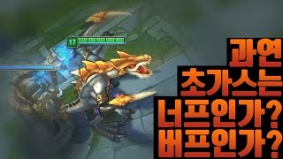 [코크]롤 새롭게패치된 초가스!! 과연너프인가버프인가!? 초가스No.1코크의 평가는!?