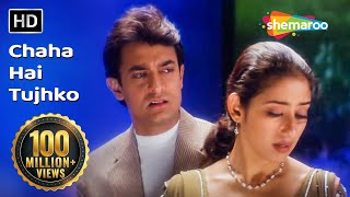 चाहा है तुझको | Mann (1999) | Udit Narayan & Anuradha Paudwal | Romantic Sad Song |Best of 90s Songs
