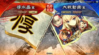 三国志大戦動画33　4枚巨虎の王道vs屍英魂