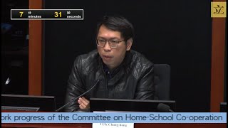 促进家庭教育事宜小组委员会会议 (2024/01/29)