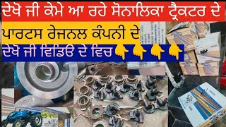 sonalika tractor de Spaical parts karo ji check