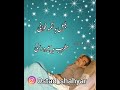 ای دردم از تو درمان. قسمتی از غزل هستی و مستی. ostad_shahyar@