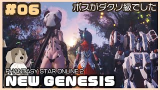 【PSO2 NGS】#06：レゾルの森のボスが強かった【実況動画】