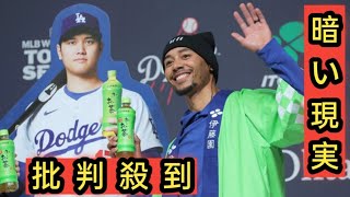 ベッツが明かす大谷翔平の“お茶ルーチン”　「毎試合３０分前に…」　自身もミルクシェーク派から転身？