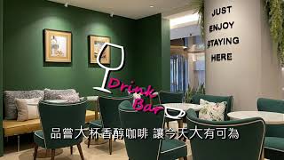 Drink Bar大杯星巴克咖啡服務【台北凱撒之美，品味食刻】