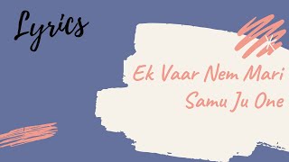 Ek Vaar Nem Mari Samu Juo Ne | Jin Stavan | Jain Stavan |