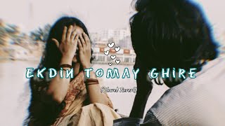 Ekdin Tomay Ghire 🎧🌧️❤️‍🩹 (Slowed+Reverb) | SA mix