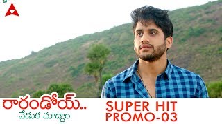 Raarandoi Veduka Chuddam Super Hit Trailer -03 || Naga Chaitanya & Rakul Preet