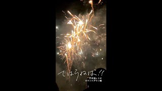 HAPPY NEW YEAR!!花火 | 門司港レトロカウントダウン #shorts #vlog