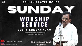 SUNDAY WORSHIP SERVICE | BEULAH PRAYER HOUSE DMRL LABS | BRO. P. JOHN | 02-02-2025