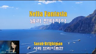 Nella Fantasia - Sarah Brightman (환상 속에서 - 사라 브라이트만)(1998) lyrics가사 해석 자막