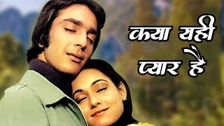 संजय दत्त - क्या यही प्यार है 4K | Lata Mangeshkar, Kishore Kumar | Rocky | Tina Ambani