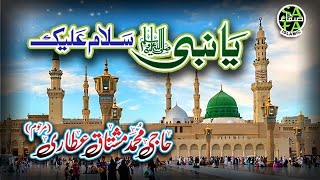 Heart Touching Kalaam - Haji Muhammad Mushtaq Attari - Ya Nabi Salam Alaika - Safa Islamic