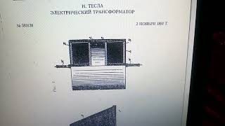 БТГ. Пародоксальный трансформатор от Н. Тесла или выход без входа!