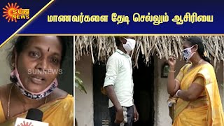 மாணவர்களின் வீடு தேடிச் சென்று பாடம் எடுக்கும் ஆசிரியை | sTeaching students at their homes |Sun News