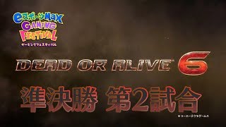 eスポーツMaX　2019年3月25日O.A.【DOA6】