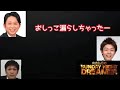 島田秀平の怖い話が全く怖くならない　【サンドリ　文字起こし】