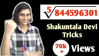 5th root in 5 seconds | fifth root trick|