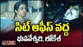 LIVE : Chandrababu CID Investigation | చంద్రబాబును ప్రశ్నిస్తున్న సీఐడీ అధికారులు | 10TV