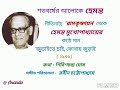 juraite chai kothay of hemanta mukherjee from geetinatya ramkrishnayan birth centenary occasional