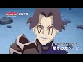 boruto ep 175 preview english sub