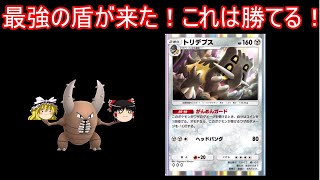 あのシンオウのバケモノがポケポケにやってきたらしい【ポケポケ】【ゆっくり実況】【ポケカポケット】