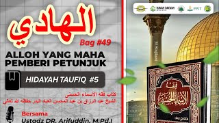 Ustadz DR. Arifuddin, M.Pd.I. - 49. الهادي : Allah Maha Pemberi Petunjuk (Hidayah Taufiq #5)