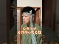 全然盛り上がらない飲み会あるよね。 shorts