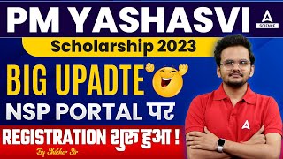 PM Yashasvi Scholarship 2023 | NSP Portal पर Registration शुरू😍😍 | PM Yasasvi Yojana New Update