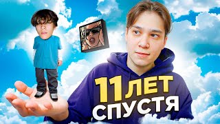 ЗАШЁЛ В САМП 11 ЛЕТ СПУСТЯ...