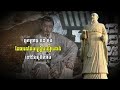 episode251 អ្នកប្រាជ្ញ កួនចុង ជួយស្តេចហួននរគឈី ក្លាយជានរគខ្លាំងជាងគេ