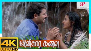 Minsara Kanavu Tamil Movie 4K | Kajol heartbroken | Prabhu Deva | Aravindswamy | Kajol
