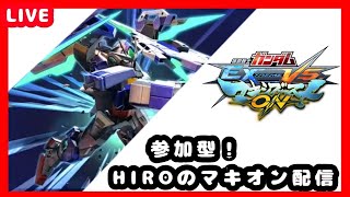 [EXVSMBON][参加型]固定プレマをあおぱと君と一緒にやってくよ～　参加する際はコメントしてください(*^^*)