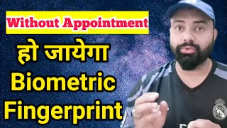 Without appointment how to do biometric