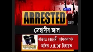 ৰাজ্যত মাদ্ৰাছাত জেহাদী কাৰ্যকলাপ চলাৰ আঁৰত আছে AIUDFৰ বিধায়ক: সত্ৰাধিকাৰ