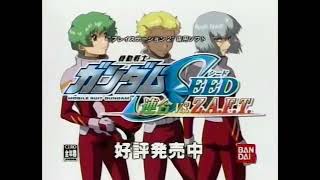 機動戦士ガンダム Climax U.C \u0026 ガンダム シード ゲーム シリーズ PS2 CM